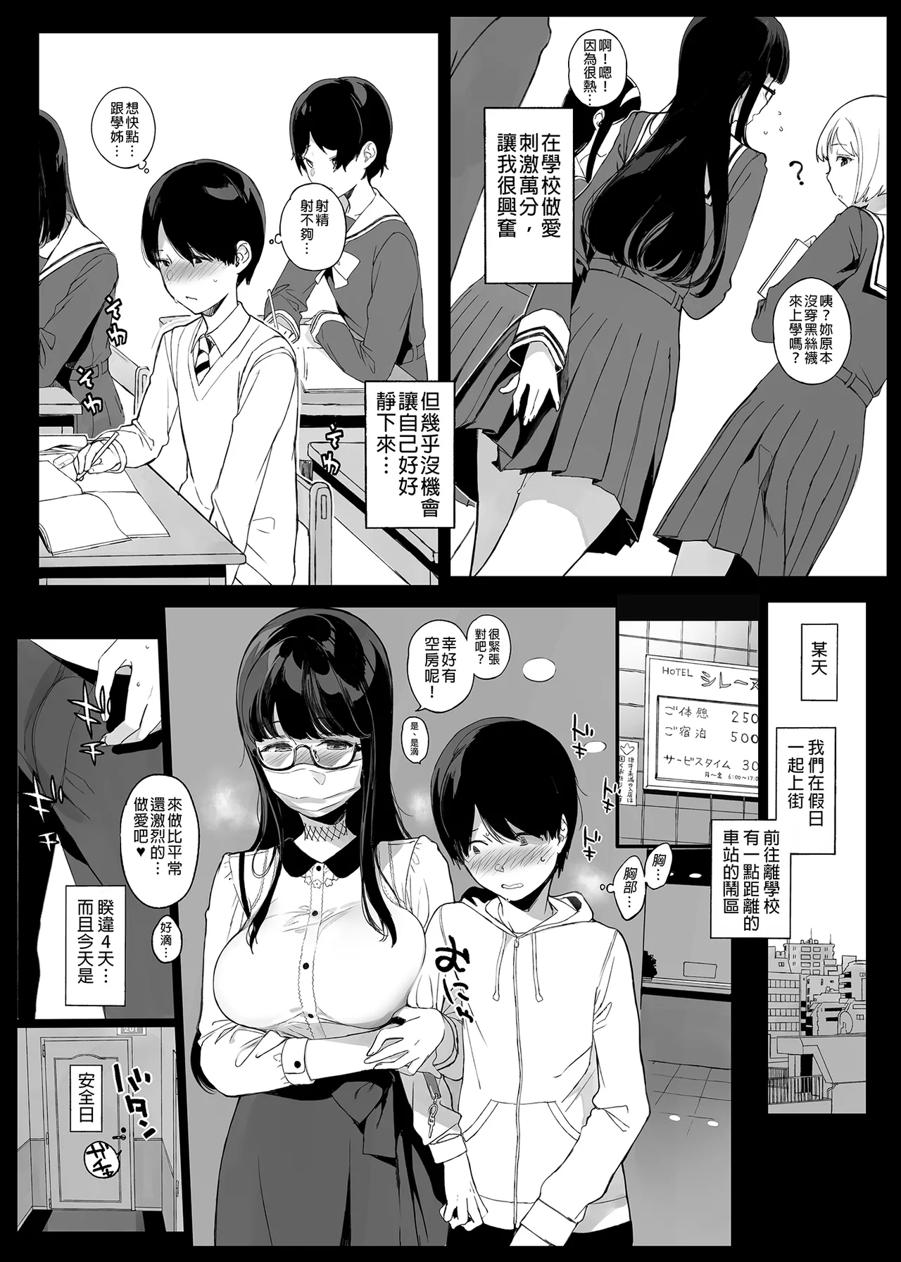 先輩が僕にシてるコト 1 page 27 original parody - glasses uncensored hentai manga - read online free