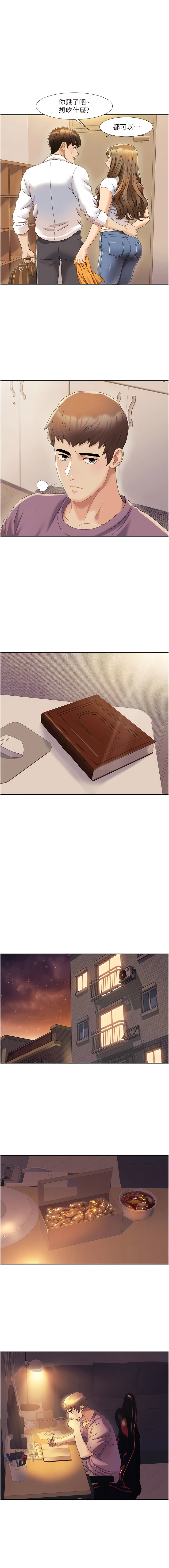 我的性福剧本 | 我的性福劇本 1-60 END - Page 21