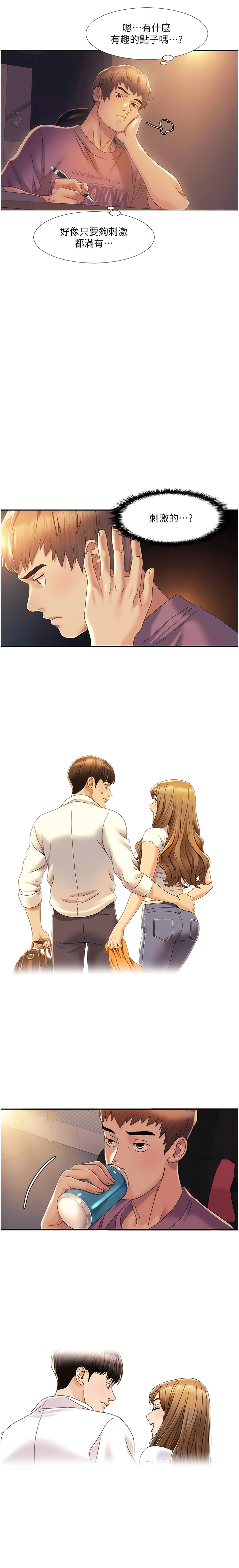 我的性福剧本 | 我的性福劇本 1-60 END page 23 - milf big breasts hentai manga - read online free