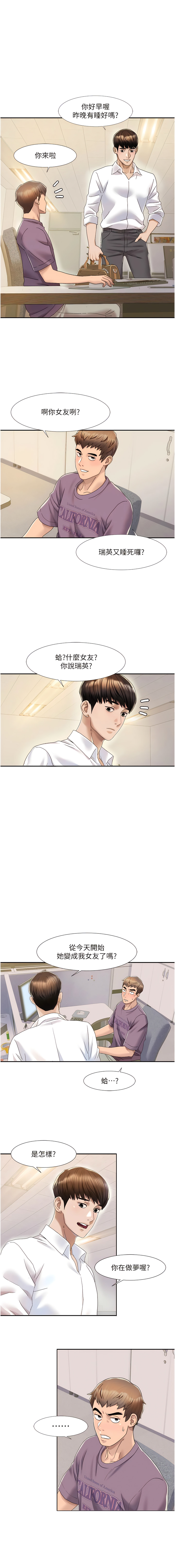 我的性福剧本 | 我的性福劇本 1-60 END page 28 - full color full censorship hentai manga - read online free