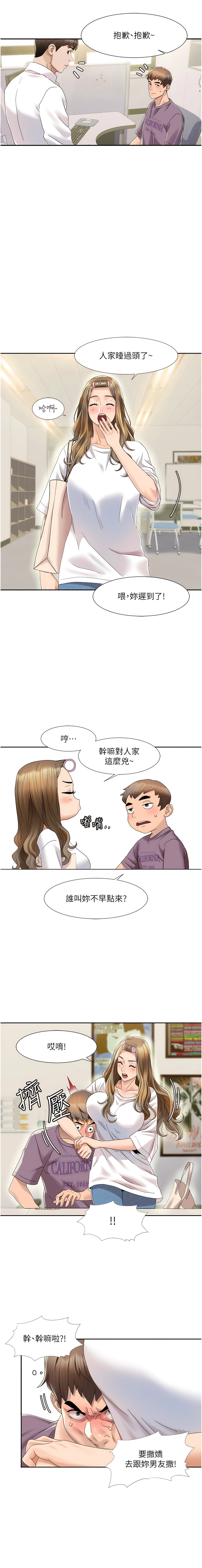 我的性福剧本 | 我的性福劇本 1-60 END page 29 - milf big breasts hentai manga - read online free