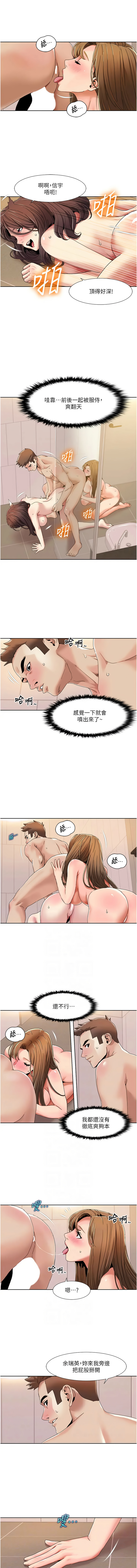我的性福剧本 | 我的性福劇本 1-60 END page 292 - full color full censorship hentai manga - read online free