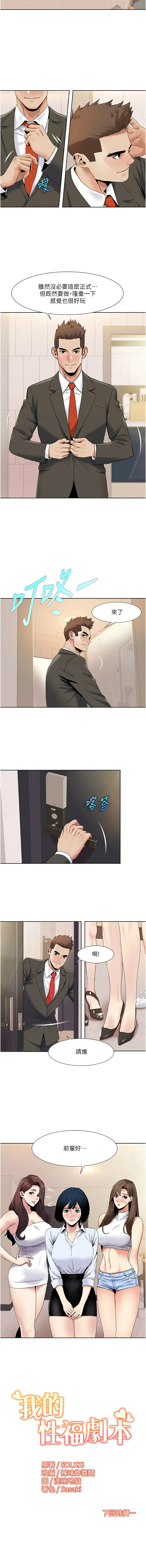 我的性福剧本 | 我的性福劇本 1-60 END page 320 - milf big breasts hentai manga - read online free