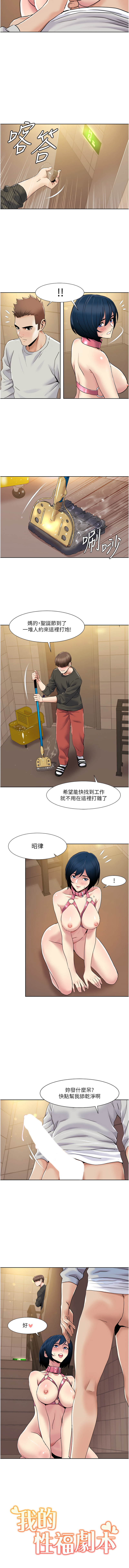 我的性福剧本 | 我的性福劇本 1-60 END page 427 - milf big breasts hentai manga - read online free