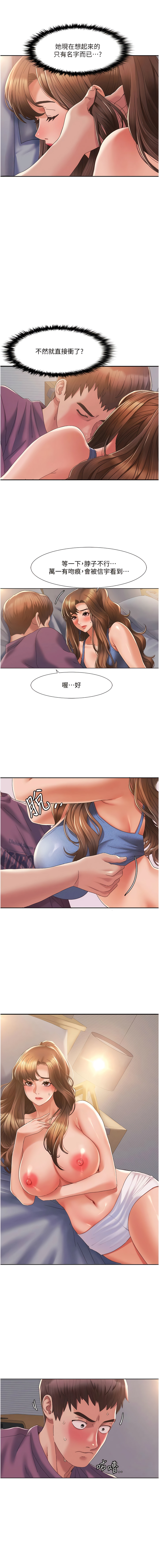 我的性福剧本 | 我的性福劇本 1-60 END page 44 - milf big breasts hentai manga - read online free