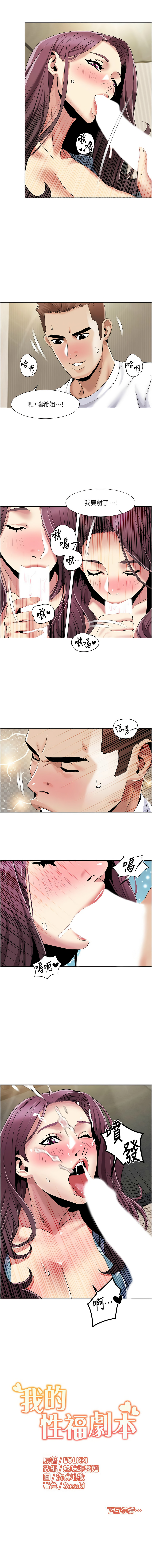 我的性福剧本 | 我的性福劇本 1-60 END page 459 - milf big breasts hentai manga - read online free