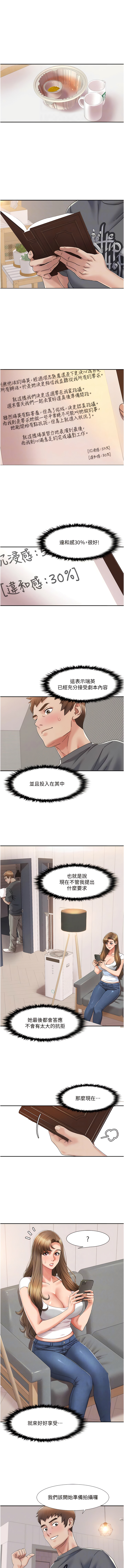 我的性福剧本 | 我的性福劇本 1-60 END page 62 - full color full censorship hentai manga - read online free