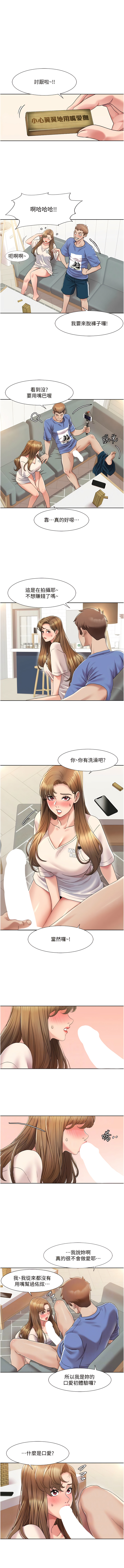 我的性福剧本 | 我的性福劇本 1-60 END page 85 - full color full censorship hentai manga - read online free