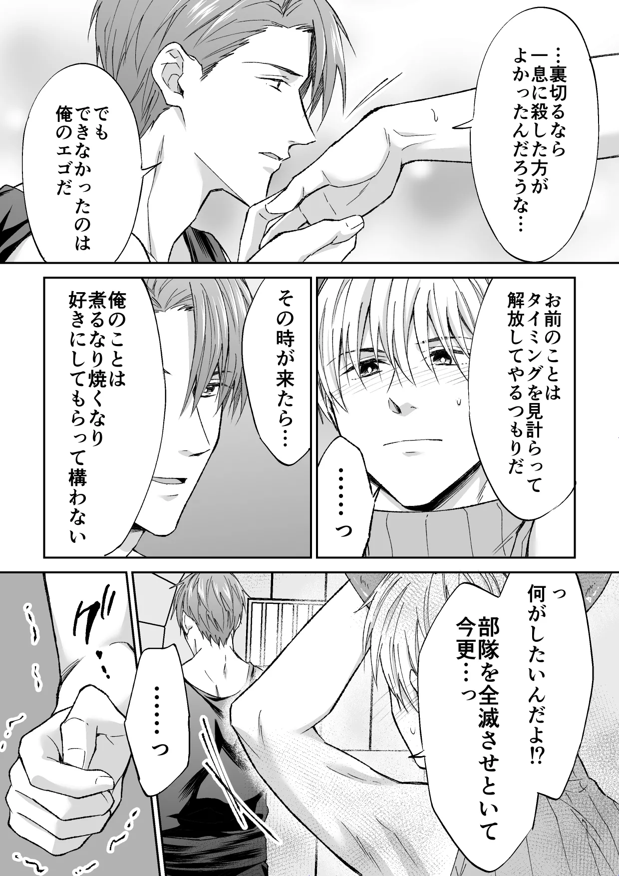 スパイは触手で騎士を囲う page 14 original parody - handjob group hentai manga - read online free