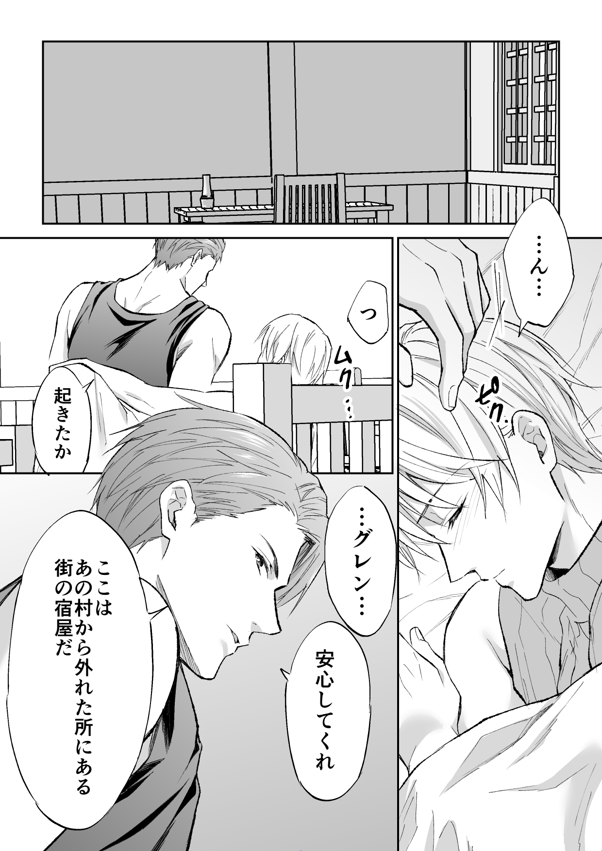 スパイは触手で騎士を囲う page 33 original parody - handjob group hentai manga - read online free