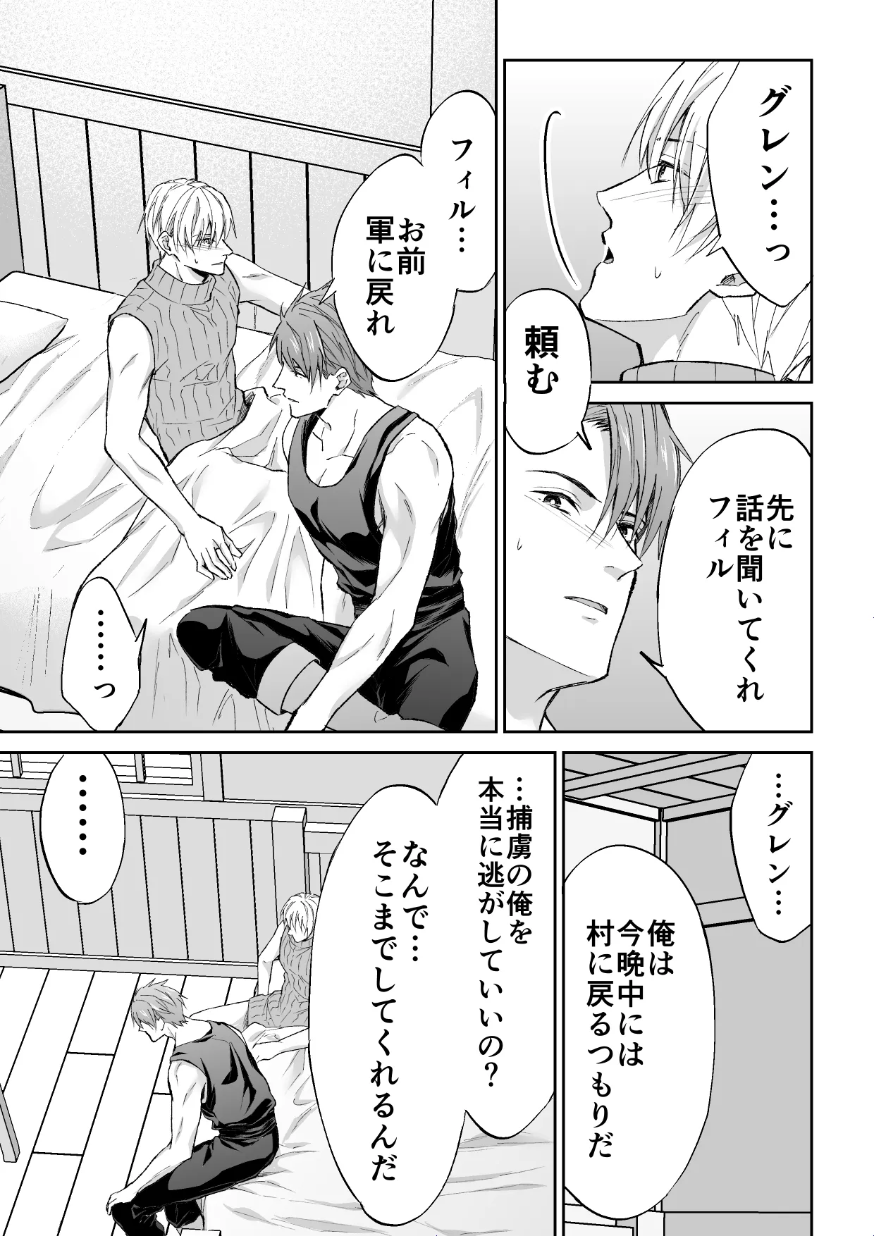 スパイは触手で騎士を囲う page 34 original parody - handjob group hentai manga - read online free