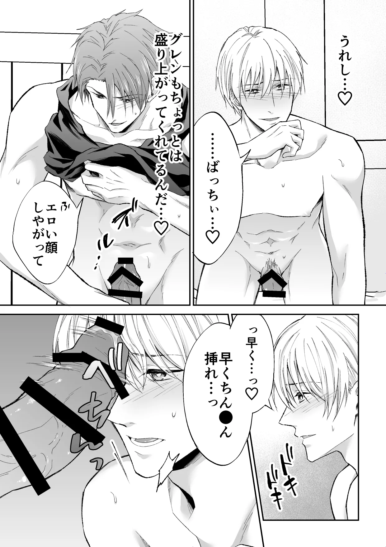 スパイは触手で騎士を囲う page 43 original parody - handjob group hentai manga - read online free