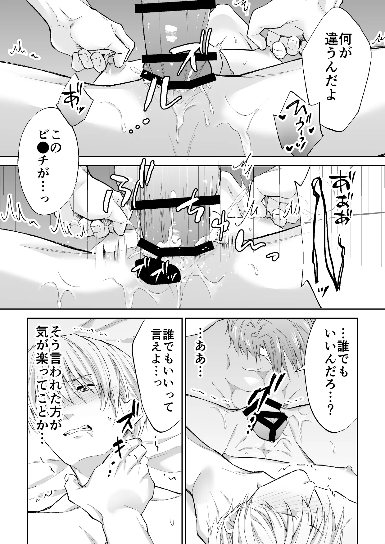 スパイは触手で騎士を囲う - Page 49