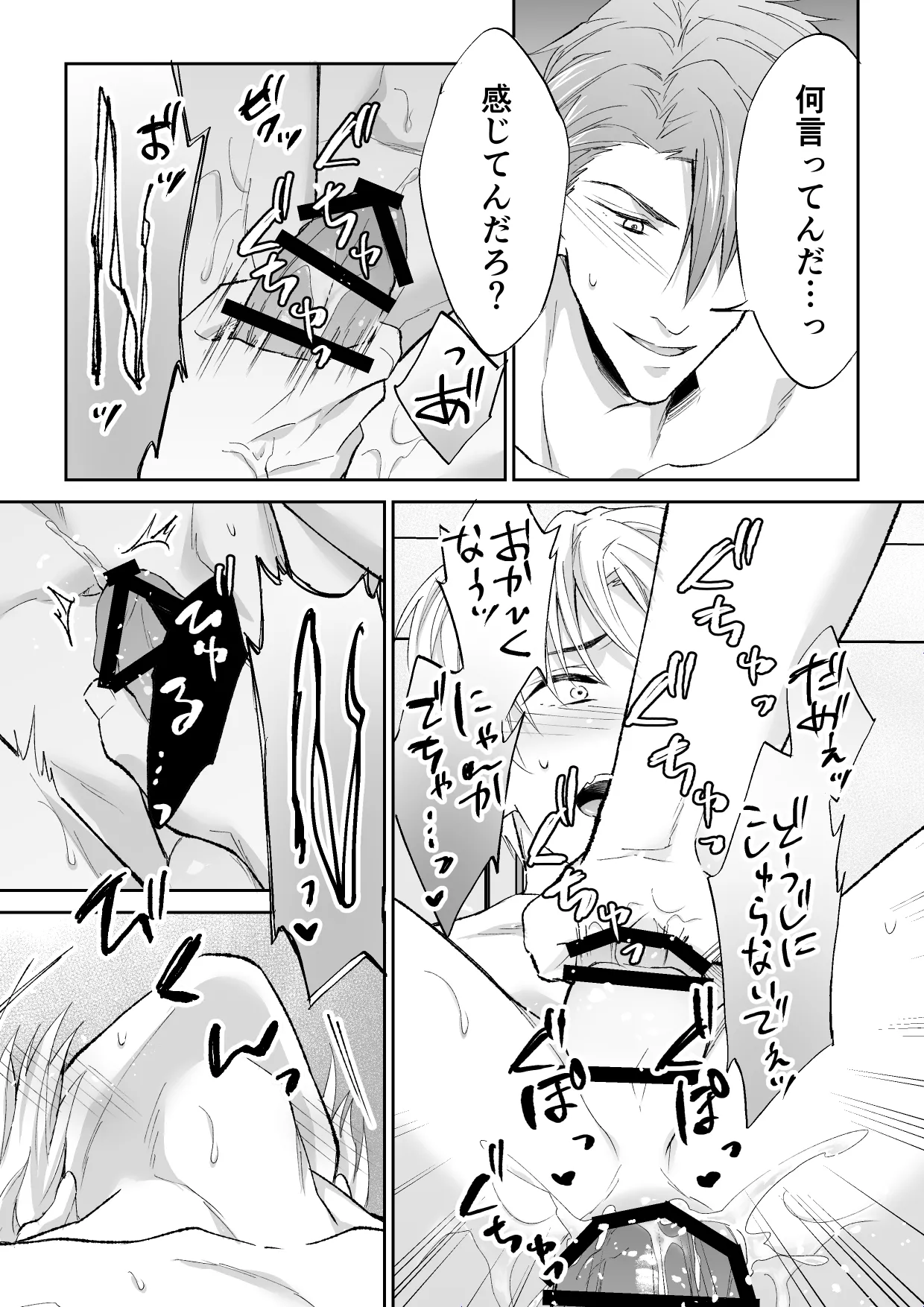 スパイは触手で騎士を囲う page 52 original parody - handjob group hentai manga - read online free