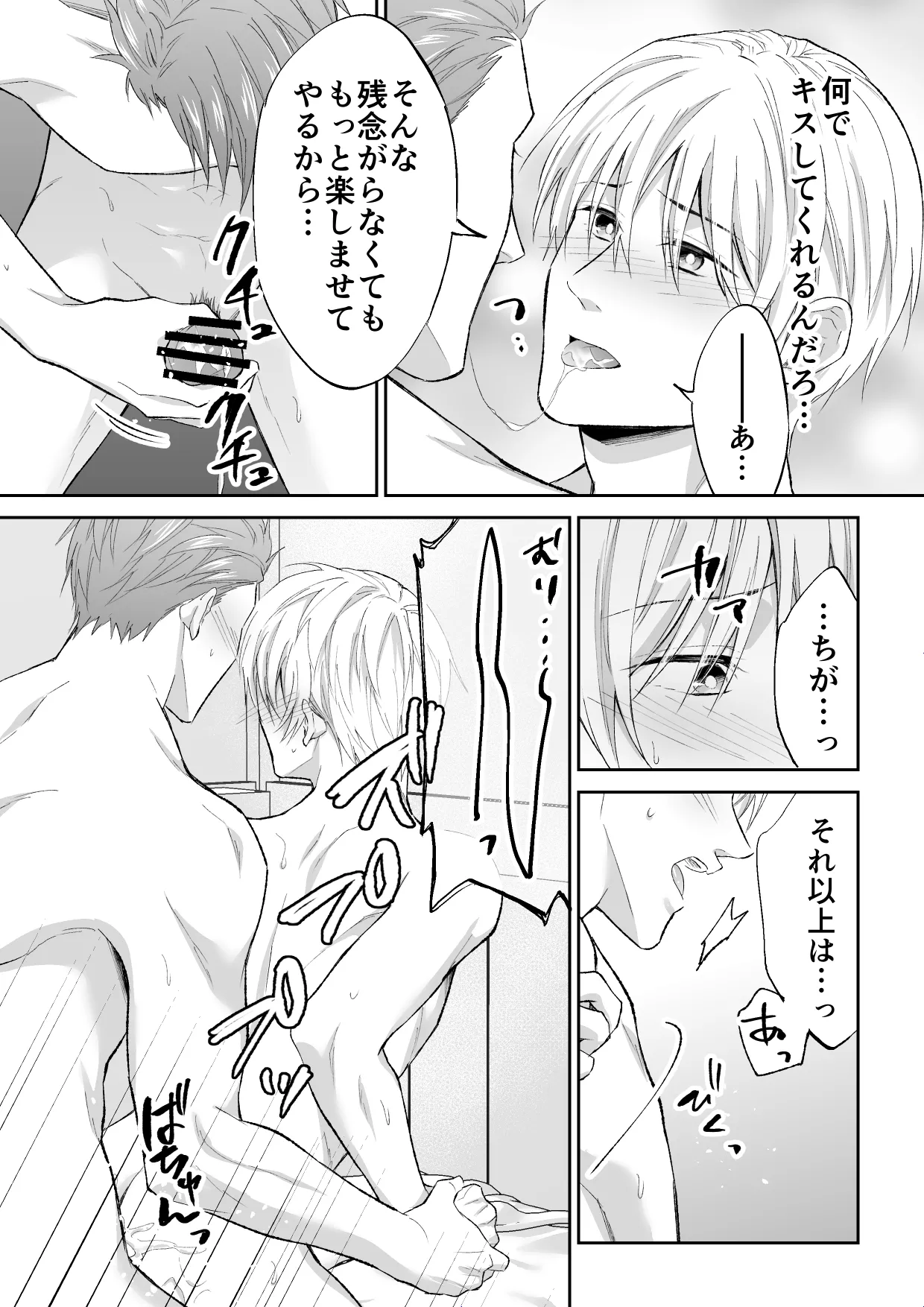 スパイは触手で騎士を囲う page 55 original parody - handjob group hentai manga - read online free