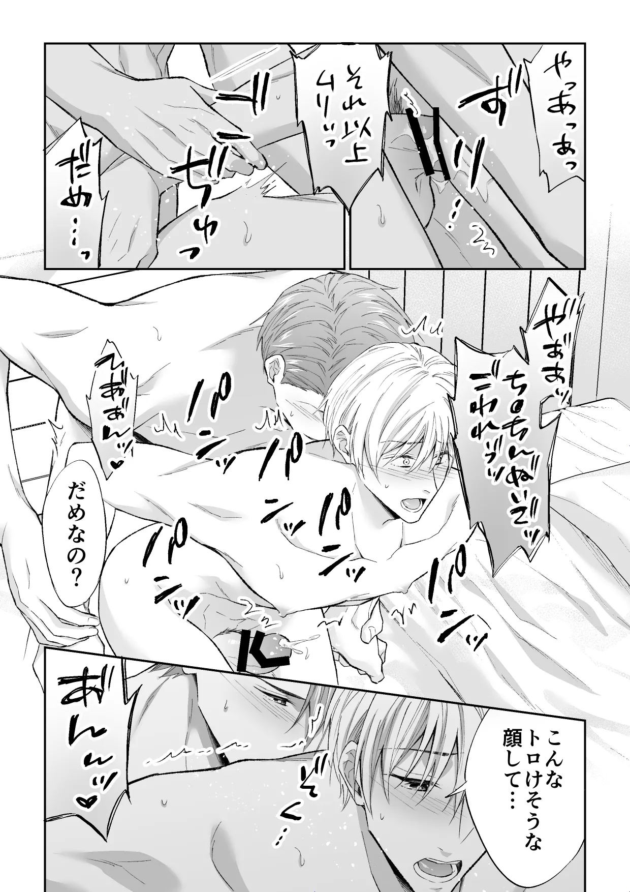 スパイは触手で騎士を囲う - Page 56