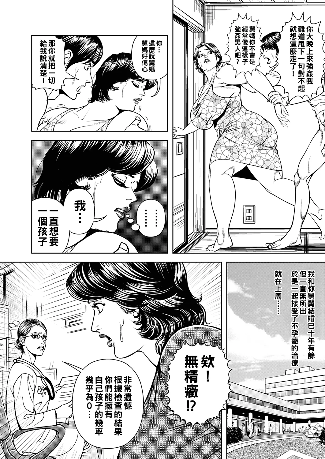 Kyonyuu Jukubo no Abunai Kaikan Ch. 1-6 page 127 - milf big breasts hentai manga - read online free