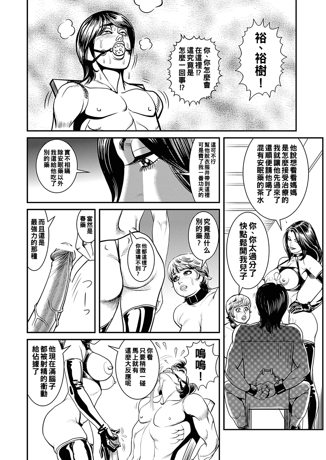 Kyonyuu Jukubo no Abunai Kaikan Ch. 1-6 page 62 - uncensored big breasts hentai manga - read online free