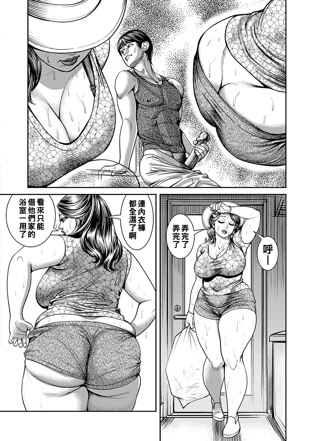 Kyonyuu Jukubo no Abunai Kaikan Ch. 1-6 page 76 - milf big breasts hentai manga - read online free