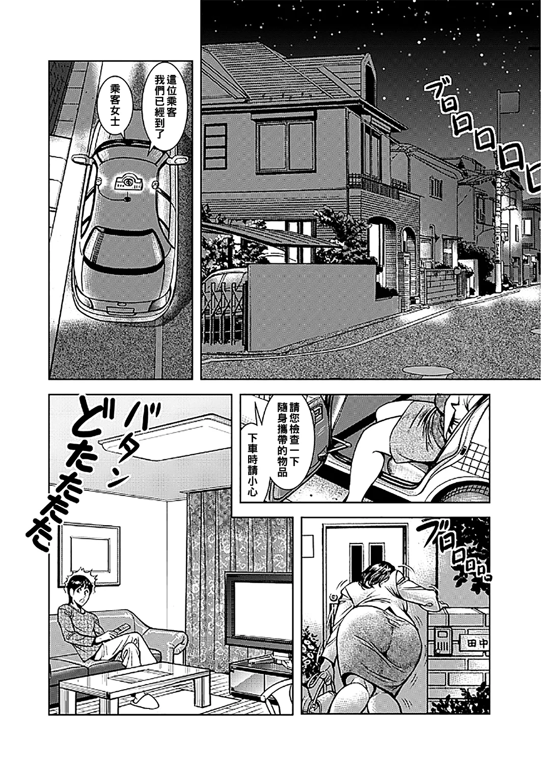 Kyonyuu Jukubo no Abunai Kaikan Ch. 1-6 page 96 - uncensored big breasts hentai manga - read online free