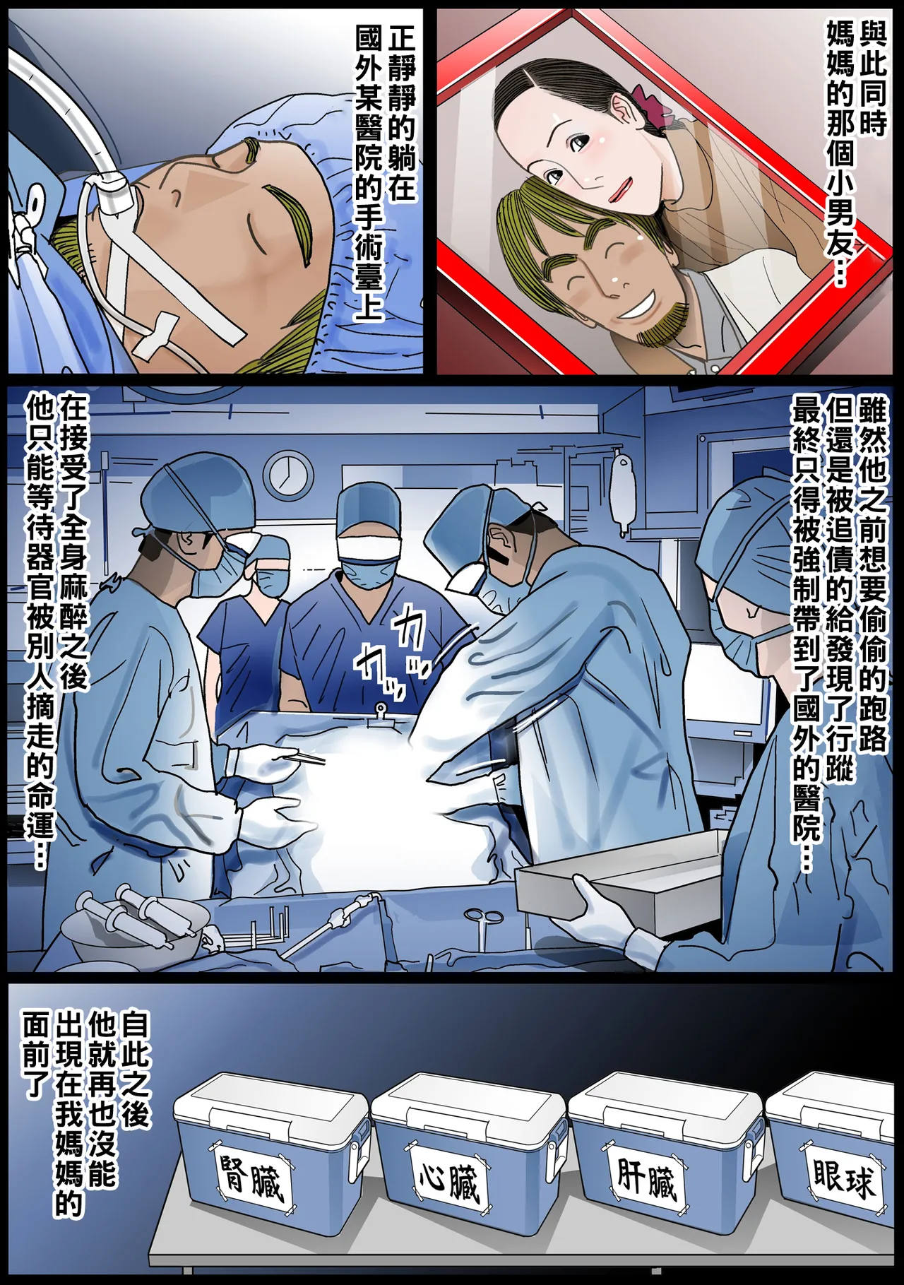 お母さんは膣奴隷 （Chinese） page 70 original parody - milf mother hentai manga - read online free