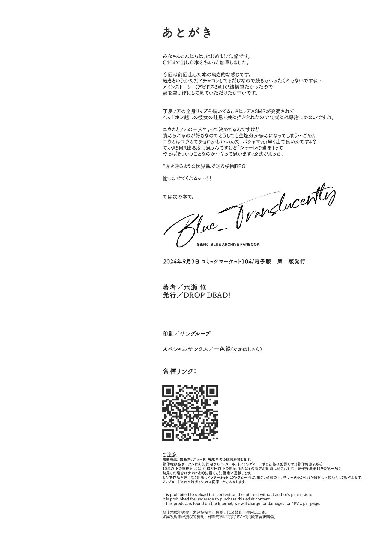 Blue_Translucently page 25 featuring yuuka hayase blue archive parody - group ffm threesome hentai manga - read online free