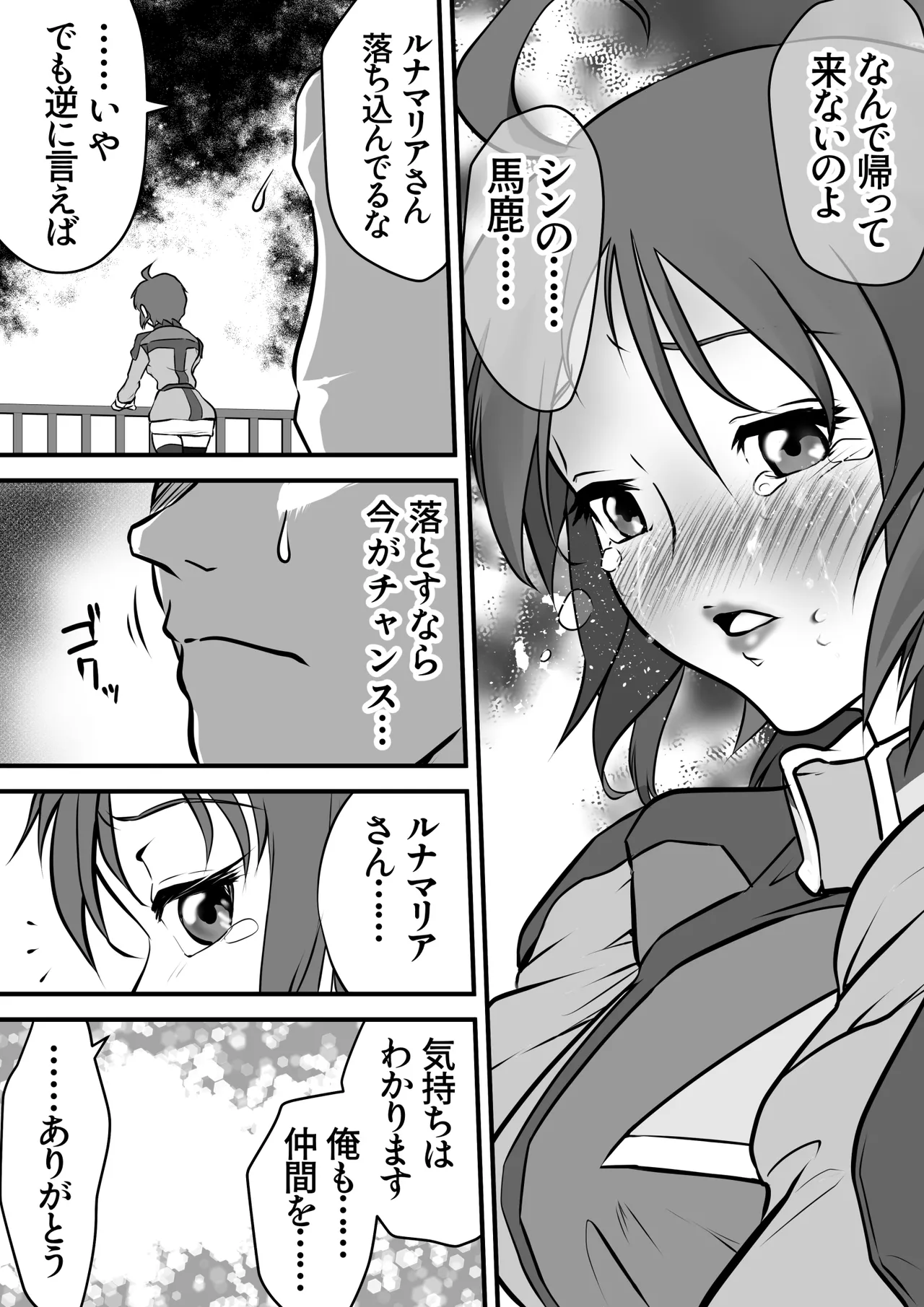 if... Moshimo Anotoki... page 16 featuring lunamaria hawke gundam seed destiny parody - netorare hentai manga - read online free