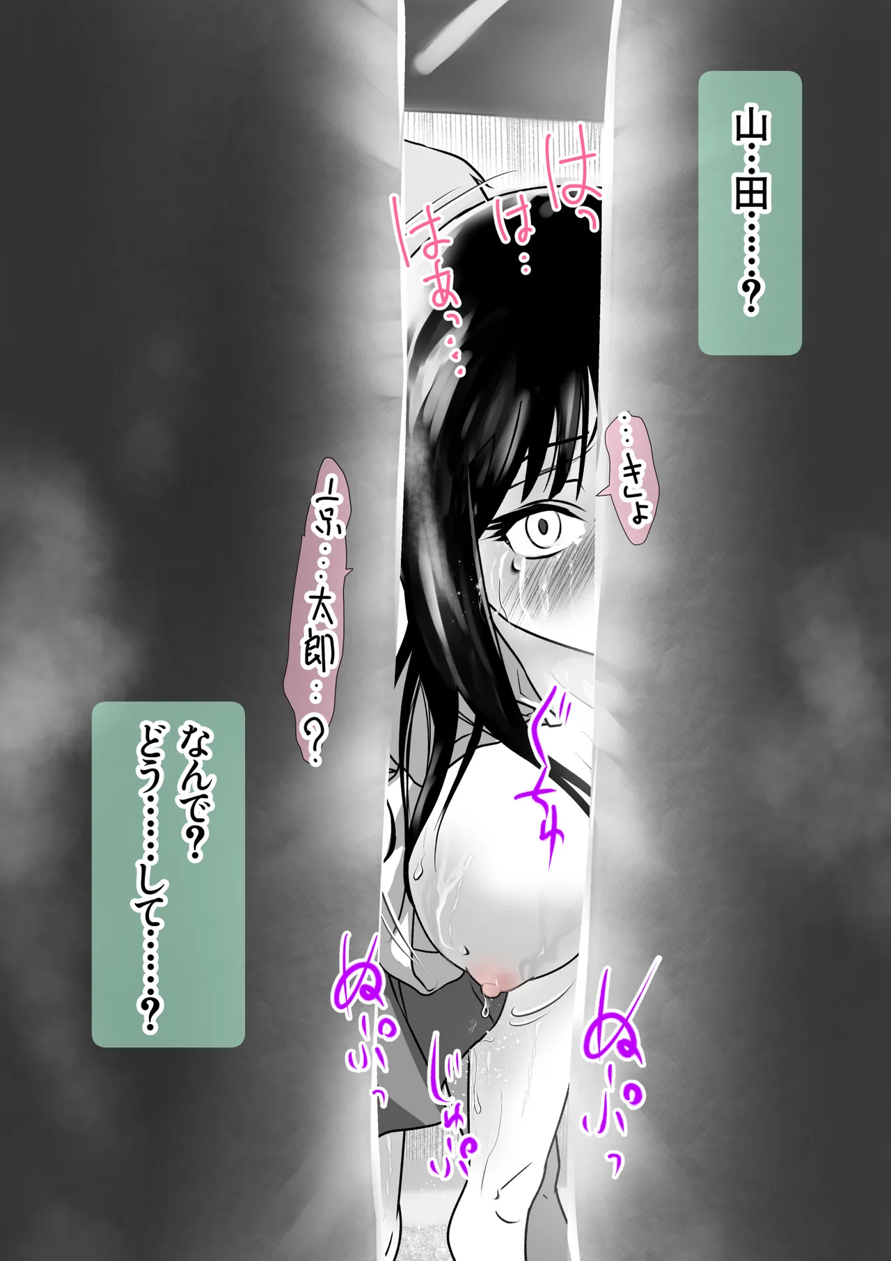 if... Moshimo Anotoki... - Page 24