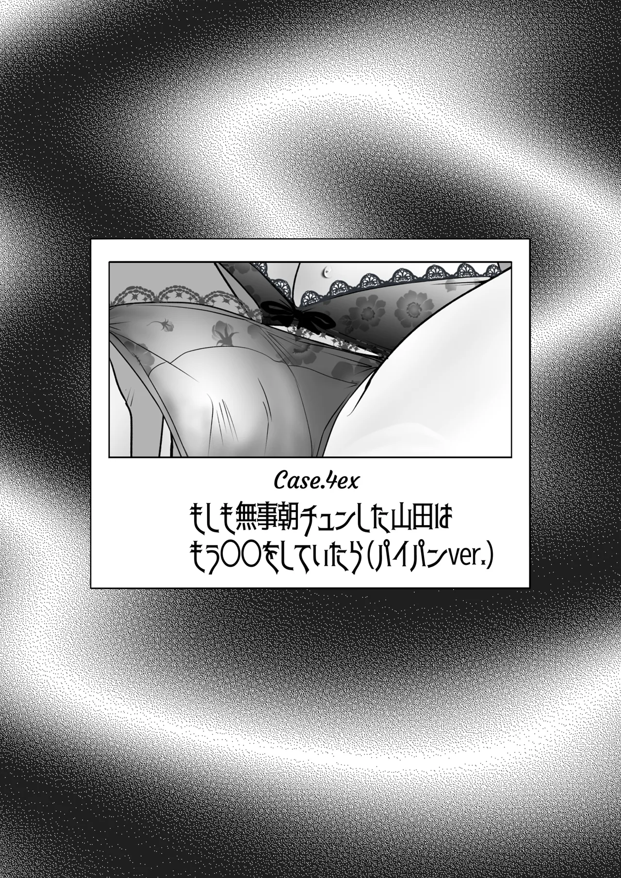 if... Moshimo Anotoki... page 42 featuring lunamaria hawke gundam seed destiny parody - netorare hentai manga - read online free