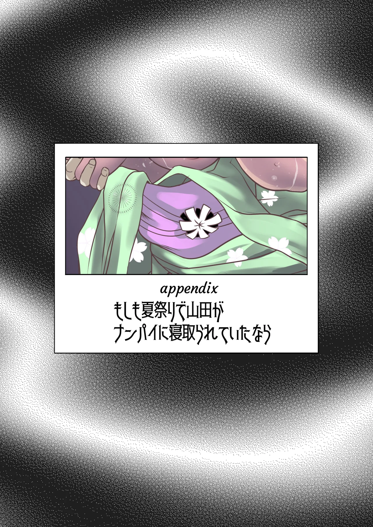 if... Moshimo Anotoki... page 52 featuring lunamaria hawke gundam seed destiny parody - netorare hentai manga - read online free