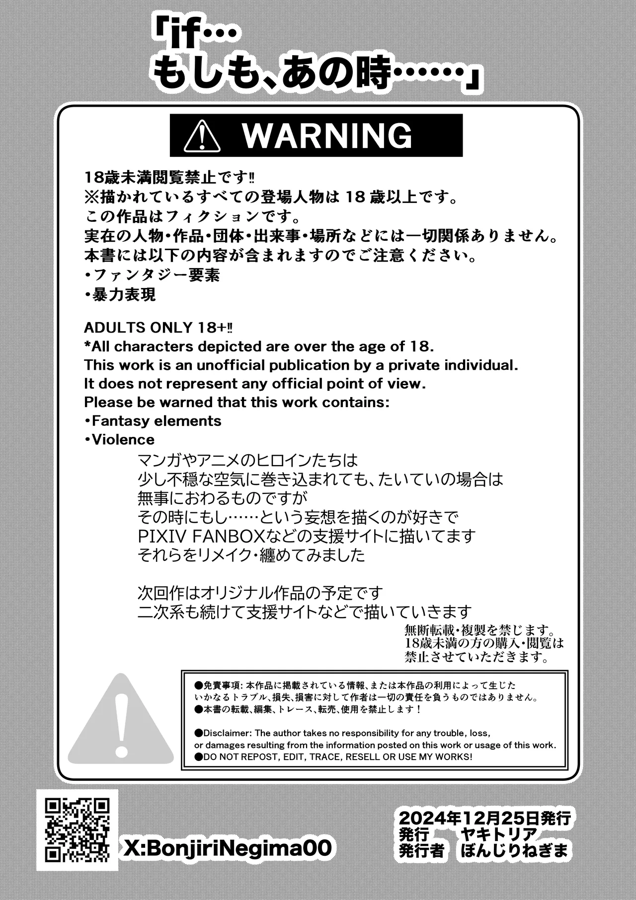 if... Moshimo Anotoki... page 56 featuring lunamaria hawke gundam seed destiny parody - netorare hentai manga - read online free