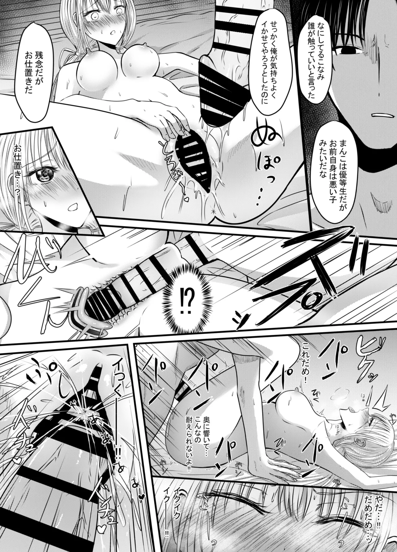 Koe gade nai Atashi ga Kareshi no Otou-san ni NTR Sareta Hi page 33 original parody - netorare nakadashi hentai manga - read online free