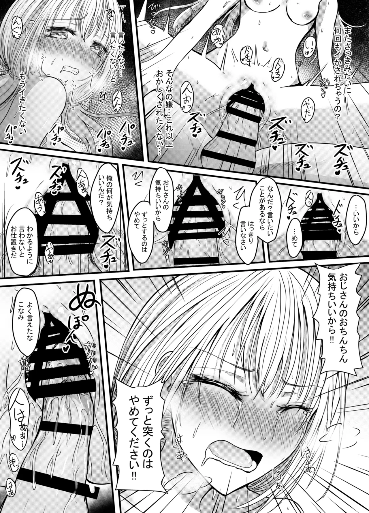 Koe gade nai Atashi ga Kareshi no Otou-san ni NTR Sareta Hi page 46 original parody - sole female nakadashi hentai manga - read online free