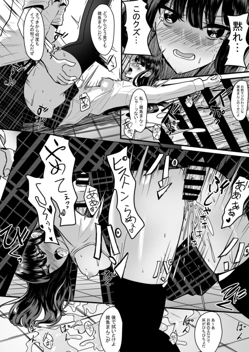 Watashi wa Ani ni Kawareteimasu page 10 original parody - sole female stockings hentai manga - read online free