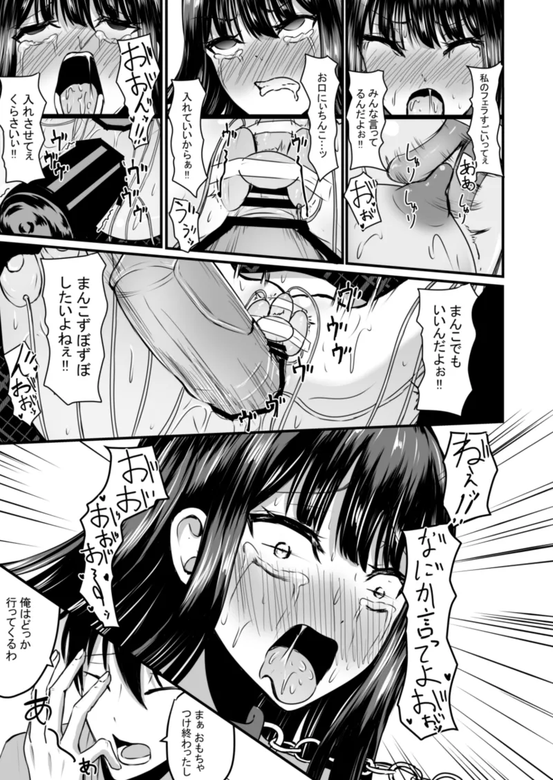 Watashi wa Ani ni Kawareteimasu - Page 33