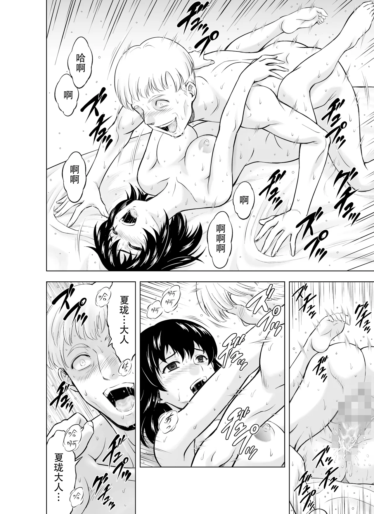 Reties no Michibiki Vol. 10 page 15 original parody - read online free