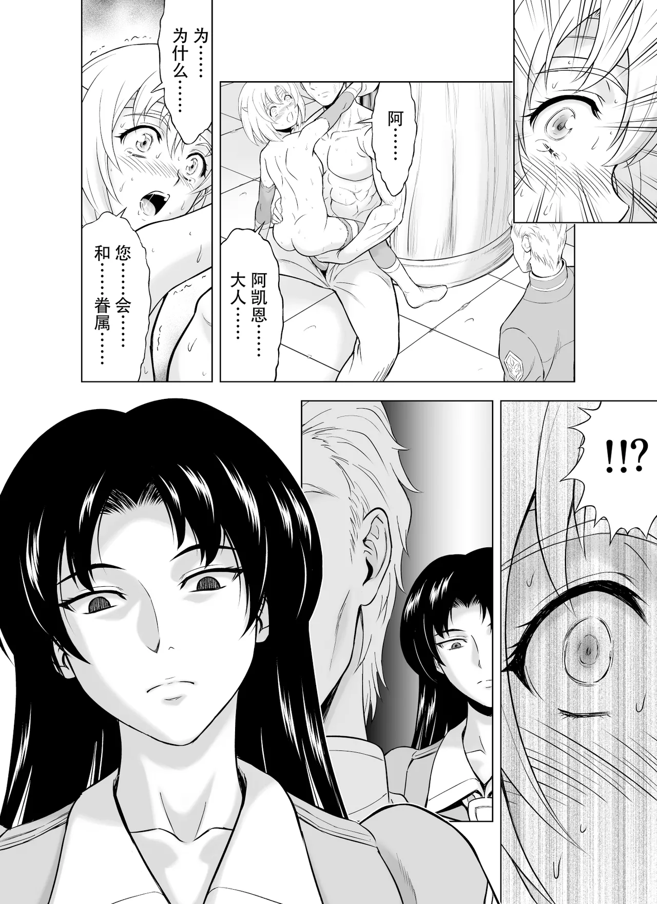 Reties no Michibiki Vol. 10 page 23 original parody - read online free