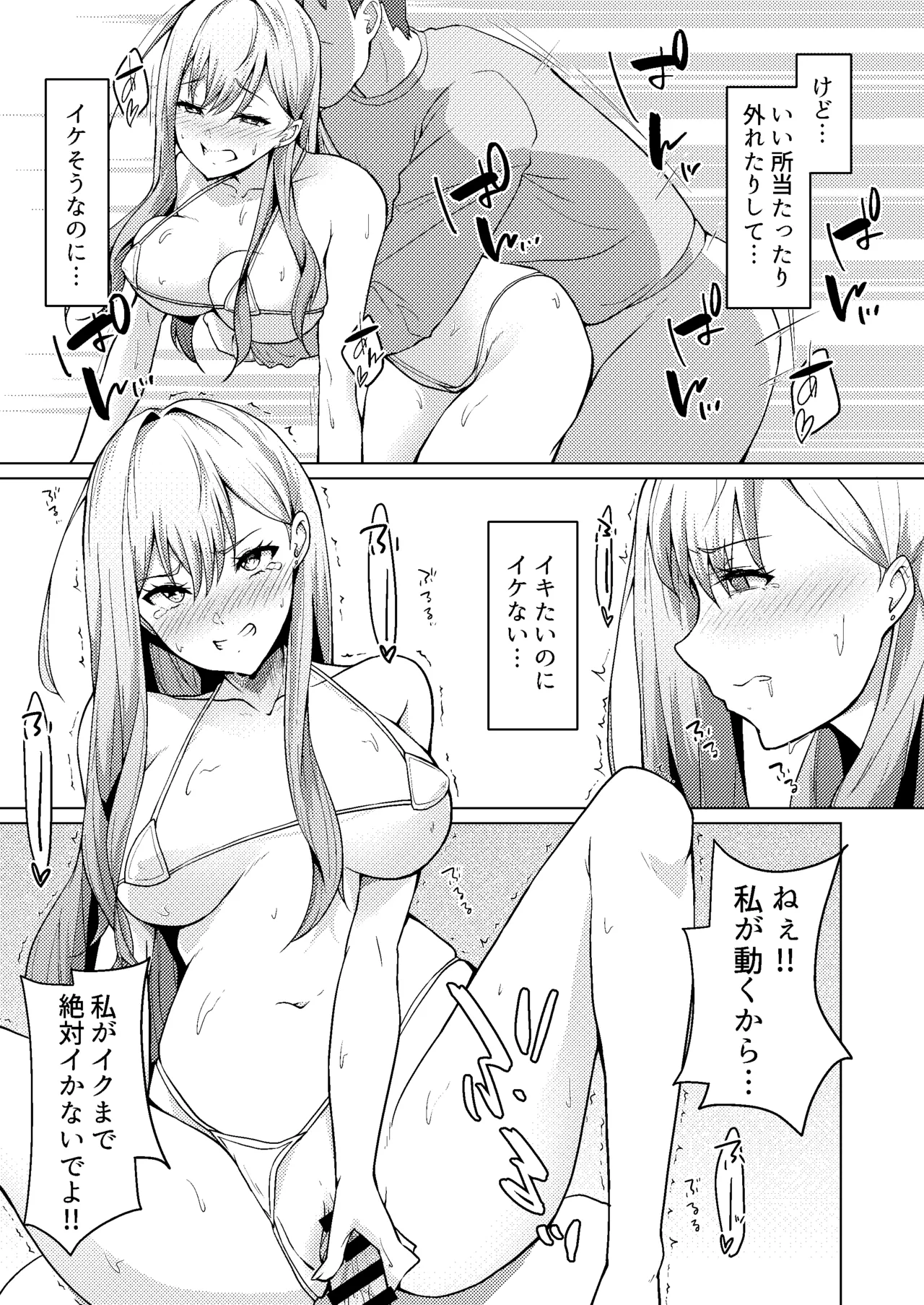 Gimai ga BroCon ni Class Change? - Page 45