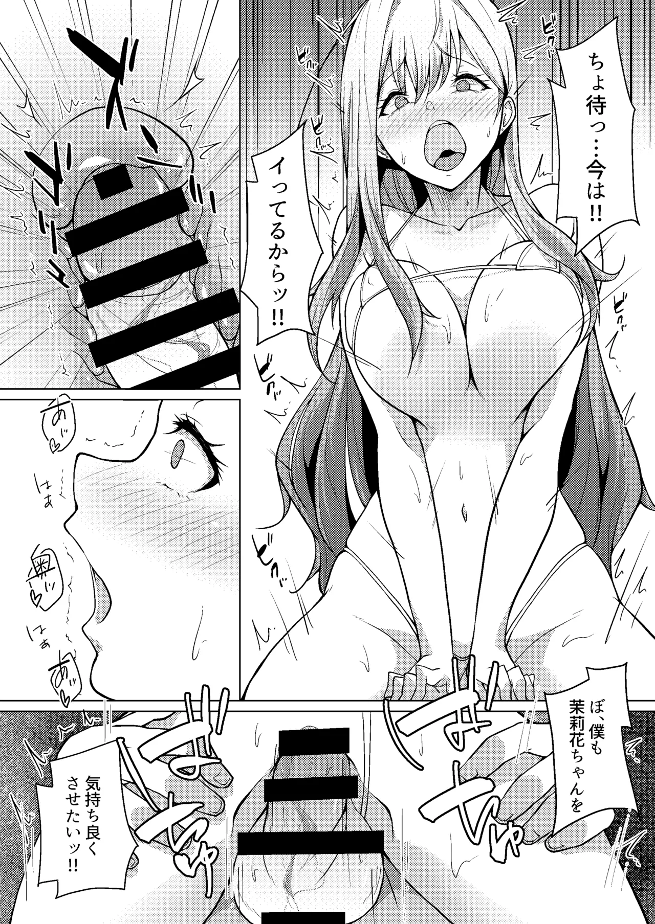 Gimai ga BroCon ni Class Change? page 48 original parody - inseki big breasts hentai manga - read online free