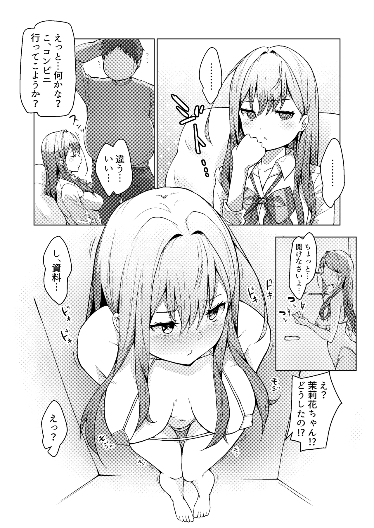 Gimai ga BroCon ni Class Change? page 52 original parody - inseki big breasts hentai manga - read online free