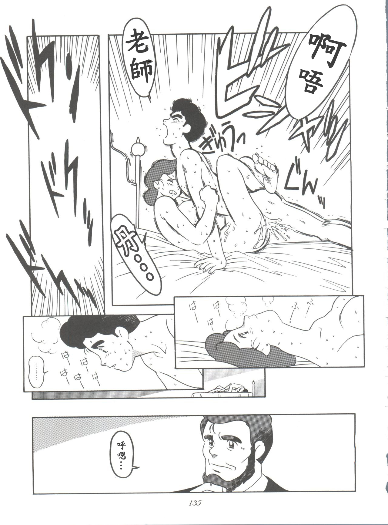 (C51) [MünchenGraph (Various)] Hara Hara Dokei Final Calpis Theater 7:30 (World Masterpiece Theater)【母系戰士出品·新貪生行者漢化·萌夢星君發佈】 - Page 9