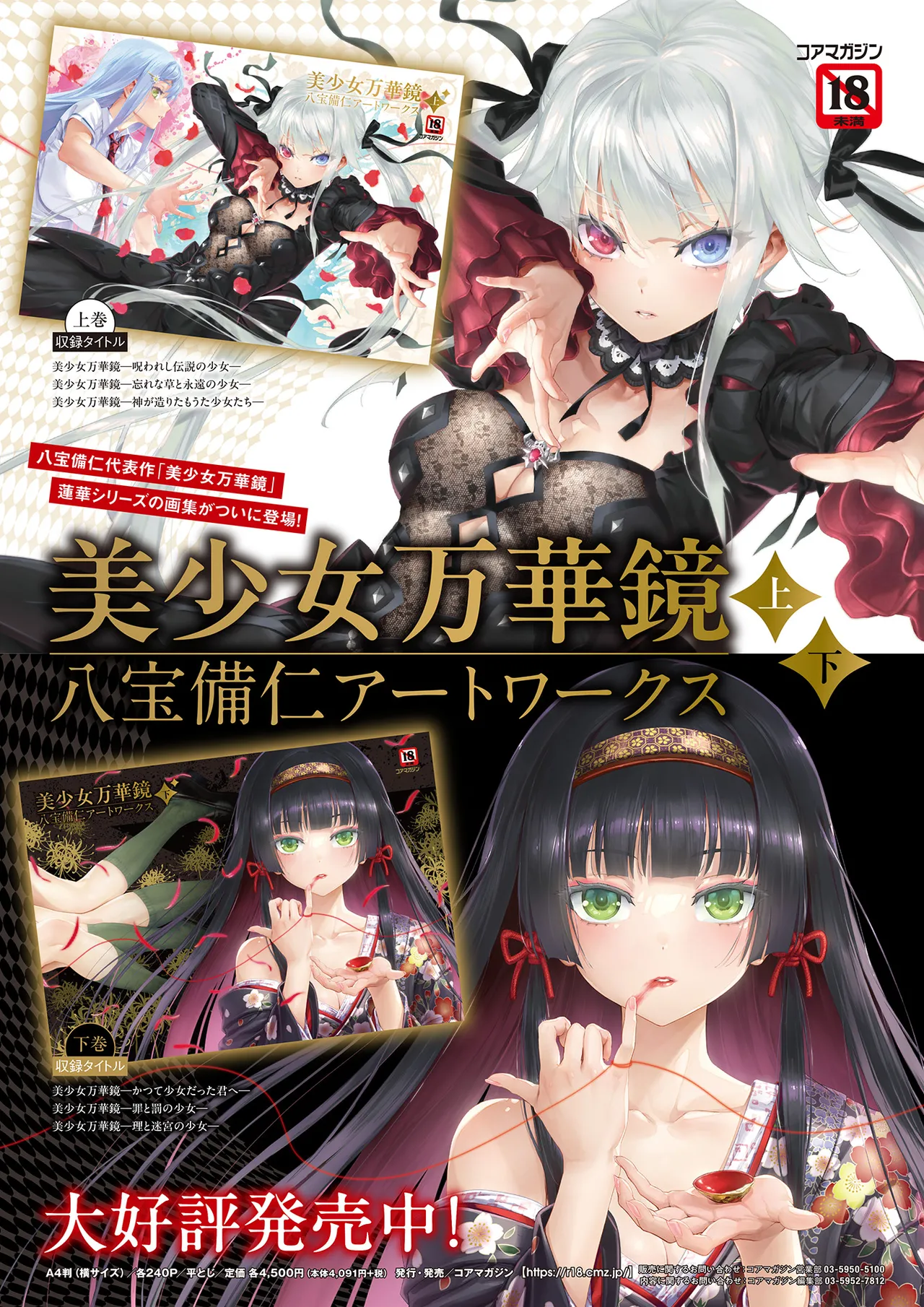 Monthly Megastore 2025-04 - Page 23