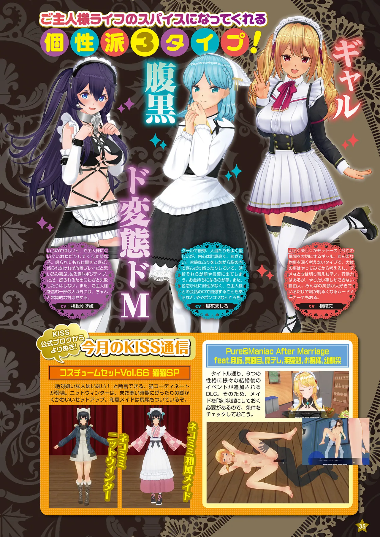 Monthly Megastore 2025-04 - Page 28