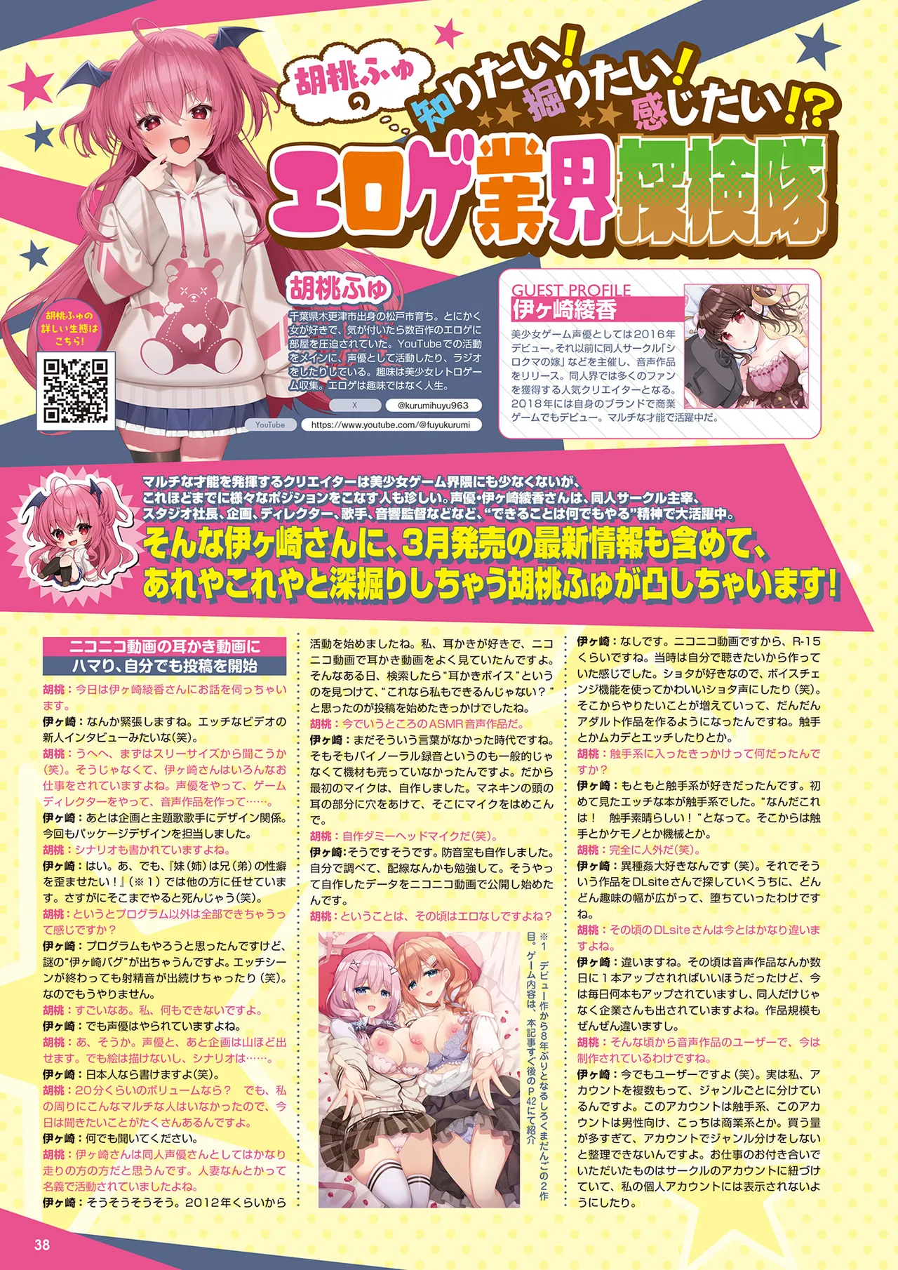 Monthly Megastore 2025-04 - Page 31