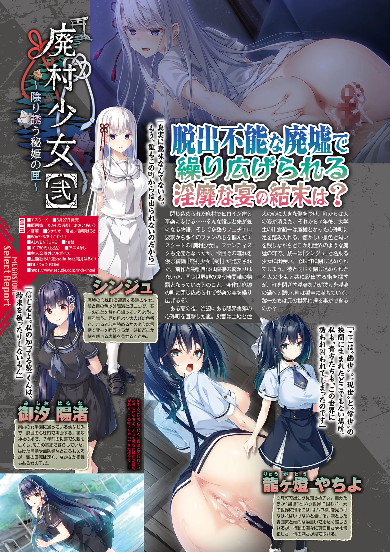 Monthly Megastore 2025-04 - Page 39