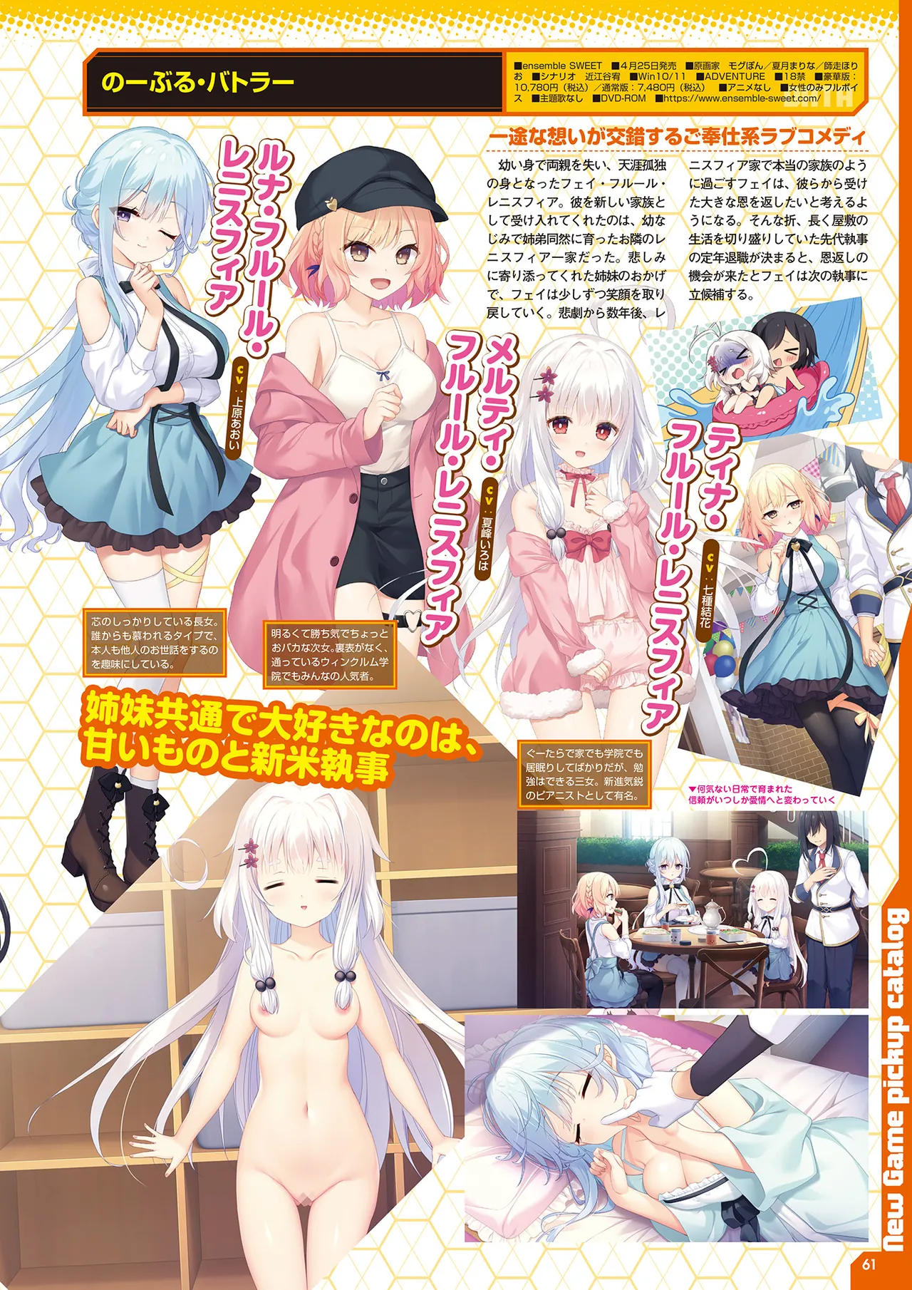 Monthly Megastore 2025-04 - Page 54