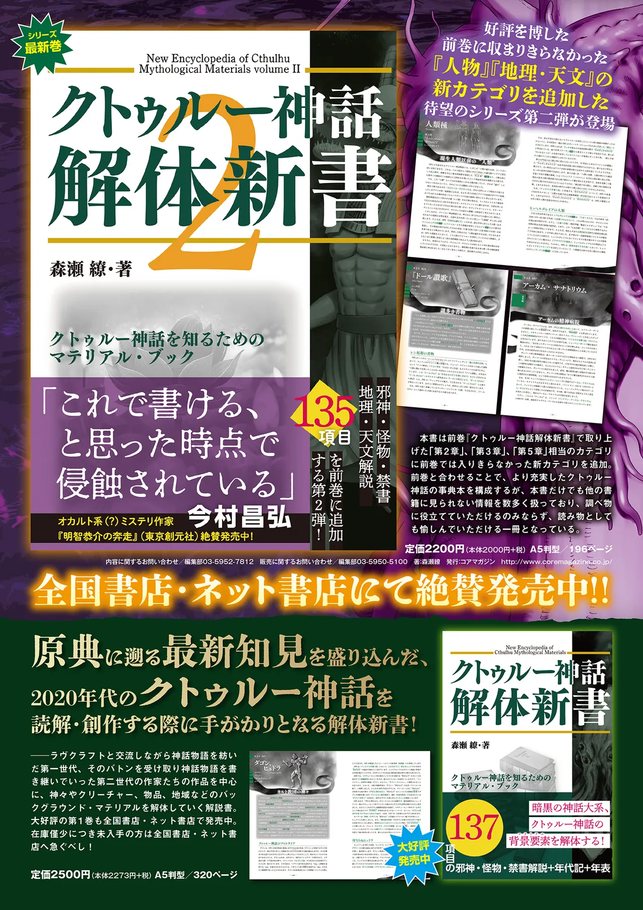 Monthly Megastore 2025-04 - Page 59