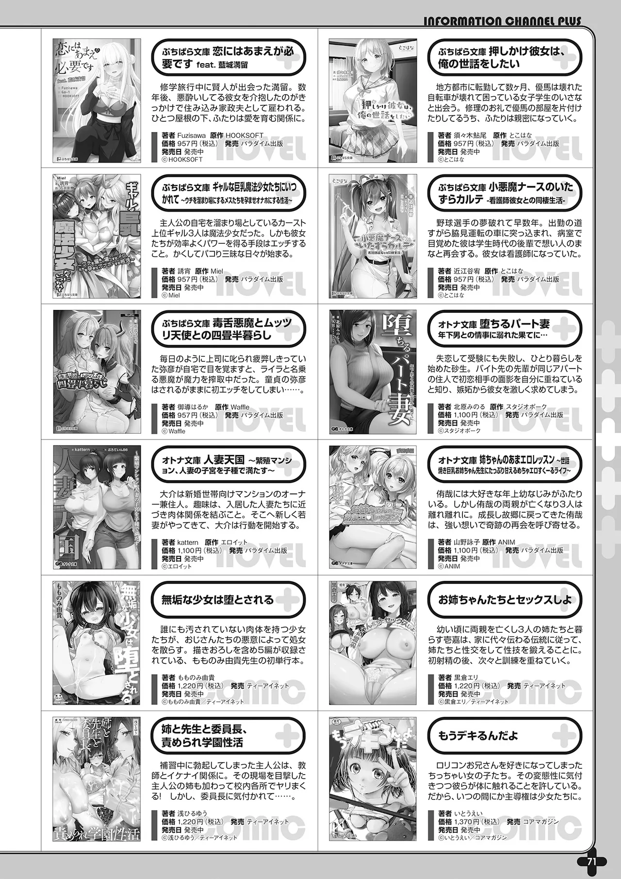 Monthly Megastore 2025-04 - Page 64