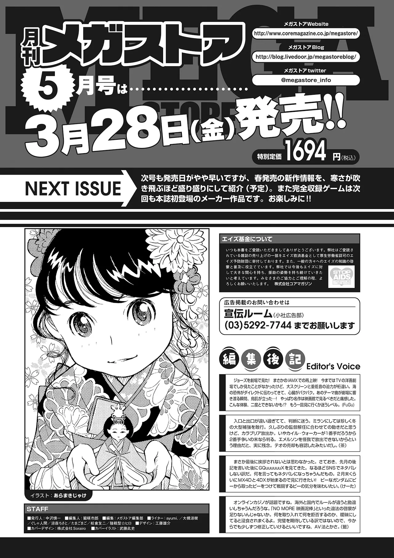 Monthly Megastore 2025-04 page 72 - piercing anthology hentai manga - read online free