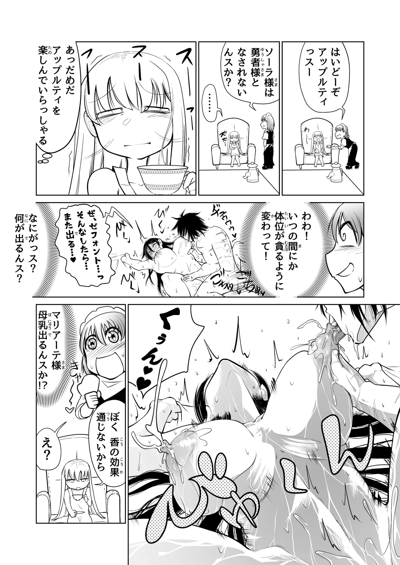 Kyuusei no Yuusha no Yaribeya 1 page 13 original parody - sole male nakadashi hentai manga - read online free